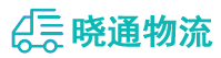 长沙到贵港物流公司